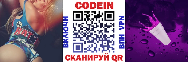 Кодеин напиток Lean (лин)  Ставрополь 