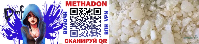 купить   Ставрополь  МЕТАДОН кристалл 
